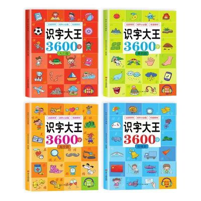 4 Books For Ages 3-9 3600 Word Literacy card for children Connecting Early Childhood Education and Preschool Education