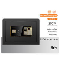 GESHINI ตู้เซฟ ตู้เซฟนิรภัย ตู้เซฟอิเล็กทรอนิกส์ ตู้เซฟแบบสแกนนิ้วมือ Safe Box  สีดำ  25/30/100 CM