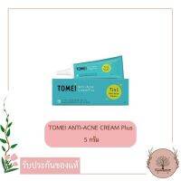 Tomei Anti-Acne Cream Plus 5 g. โทเมอิ แอนตี้-แอคเน่ ครีม พลัส ขนาด 5 กรัม **ล็อตโปรโมชั่นของแท้ราคาถูก**