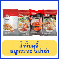 ARO น้ำจิ้ม สุกี้ กวางตุ้ง / สุกี้ ดั้งเดิม / หมูกระทะ/ สุกี้ พริกหม่าล่า ขนาด 1 กิโล หมูกะทะ ตรา เอโร่ Suki Sauce/Grilled Pork Sauce/Mala Suki Sauce 1KG