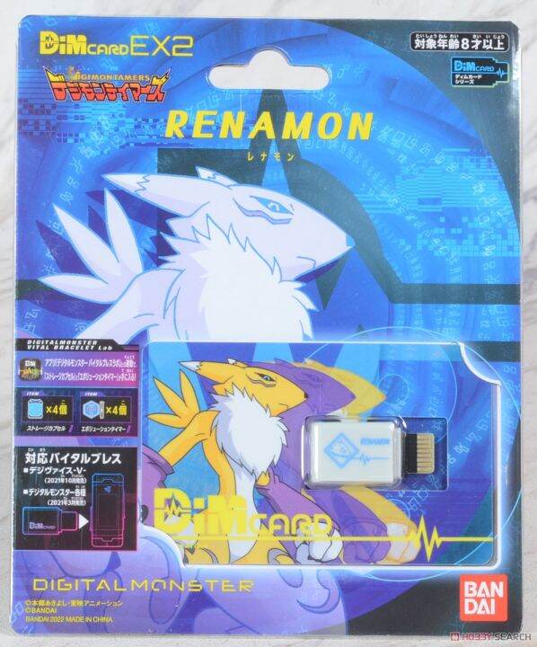 dim-card-ex2-digimon-tamers-guilmon-renamon-terriermon