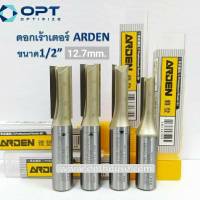 ดอกเร้าเตอร์ Arden 1/2"(12.7มิล) ชุด 4 ดอก ดอกเราเตอร์กัดตรง ดอกตีไม้