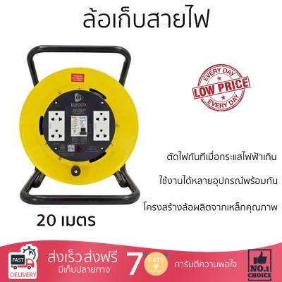 ราคาพิเศษ ล้อเก็บสายไฟ ล้อเก็บสายไฟ 4 ช่อง พร้อมเบรคเกอร์กันไฟดูด ET-BC1520 3600 วัตต์ 20 เมตร สีเหลือง รับประกันคุณภาพสินค้า