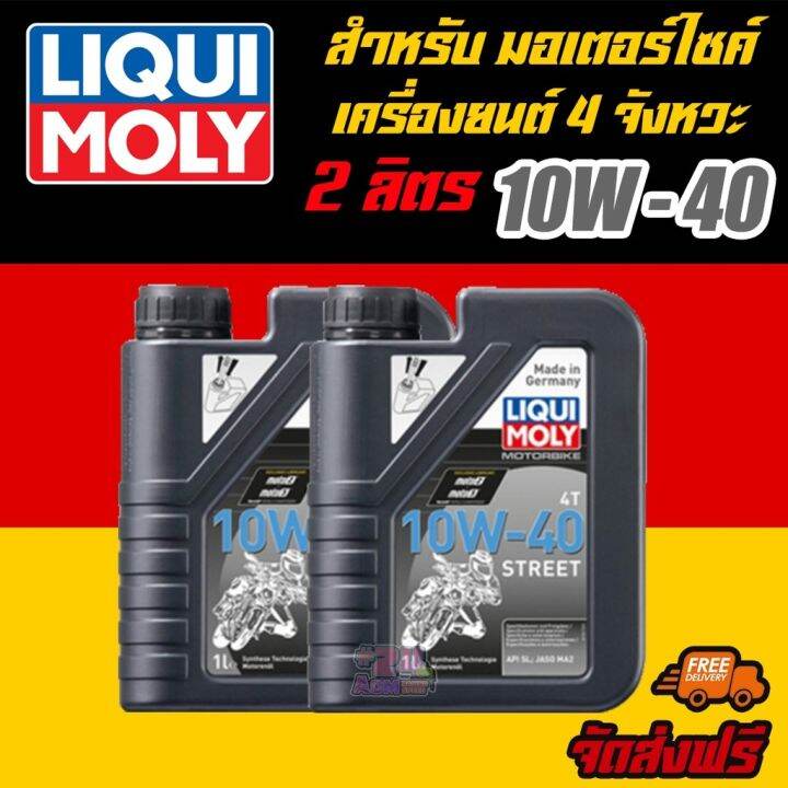 liqui-moly-น้ำมันเครื่องมอเตอร์ไซค์-ลิควิโมลี่-motorbike-10w-40-ขนาด-1-ลิตร-2-แกลลอน