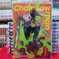 (พิมพ์ใหม่) Chain saw man ซิน ซอล แมน เล่มที่ 1 หนังสือการ์ตูน มังงะ ซินซอลแมน