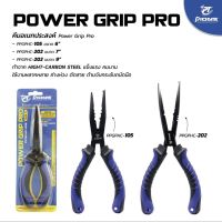 คีมอเนกประสงค์ POWER GRIP PRO PPGPHC-202 ขนาด7นิ้ว และ 9นิ้ว