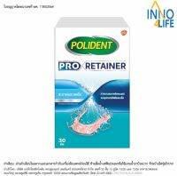 POLIDENT PRO RENER 30S X2 โพลิเดนท์ โปร รีเทนเนอร์ 30 เม็ด เม็ดฟู่ทำความสะอาดรีเทนเนอร์ [inno4life]