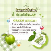 ??โดสแอปเปิ้ลเขียว Green Apple++ โดสเร่งขาวX10 ใช้คู่กับครีมทาผิวที่ใช้ประจำ แพ็ค 10 ซอง