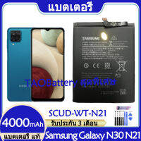 Original แบตเตอรี่ แท้ Samsung Galaxy N30 N21 แบต battery SCUD-WT-N21 4000mAh รับประกัน 3 เดือน