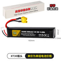 NEW high quality ขายส่ง 7.4V 2000mAh 30C กำลังขยายสูง 452096 ปืนของเล่นแบตเตอรี่ปืนกระสุนอ่อนชุดแบตเตอรี่และอุปกรณ์เสริมอื่นๆ