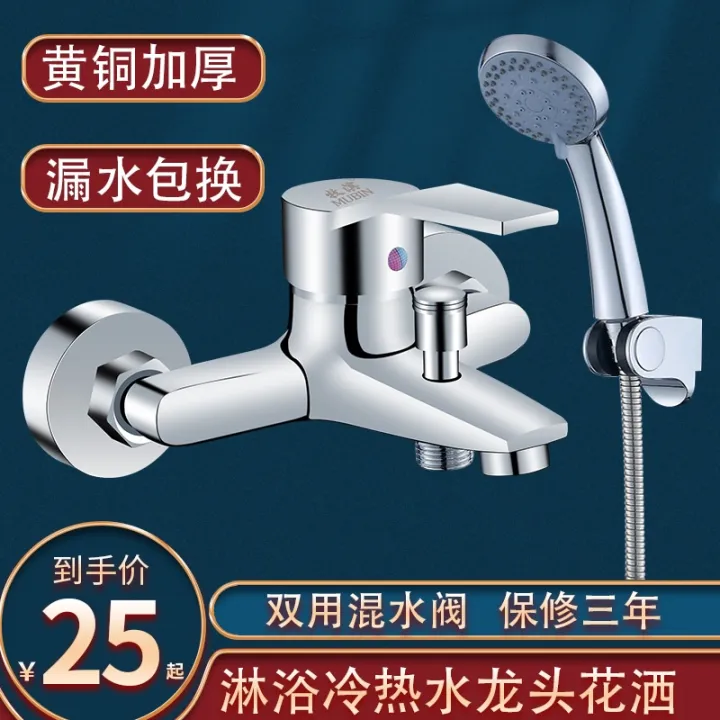 Toilet bath shower hot and cold water tap switch the shower bath water