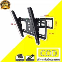 PK ขาแขวนทีวี LCD LED TV ขายึดจอ LCD&amp;LED (รองรับ TV 32"- 65" รุ่น SONICA SC-150 เหล็กหนา แข็งแรง พร้อมอุปกรณ์ติดตั้ง (KBT AUDIO)