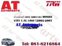 ผ้าเบรค ผ้าเบรคหน้า ATEC GDB1164 HONDA CITY 1.5L i-DSI ปี2002-2007 ยี่ห้อTRW ราคาต่อชุด