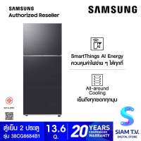 SAMSUNG ตู้เย็น 2 ประตู 13.6 Q Auto Ice WIFI สีดำ รุ่น RT38CG6684B1ST โดย สยามทีวี by Siam T.V.