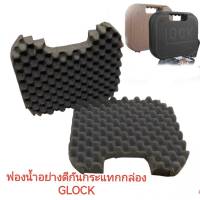 ฟองน้ำกันกระแทกกล่อง Glock อย่างดีแน่นพิเศษ จำนวน 1 คู่ การันตีคุณภาพ***การันตีคุณภาพ**