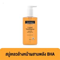 Neutrogena Liquid Puremile Cleanser 150 ml.  นูโทรจีน่า ลิควิดเพียวมาย คลีนเซอร์ 150 มล.