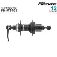 SHIMANO DEORE 12ความเร็ว FH-MT401-FREEHUB หลัง-ไมโครสลัก-ตัวล็อคตรงกลางล้อจักรยาน-ดิสก์เบรก-ปลดเร็ว-135มม. O.l. D. ดั้งเดิม