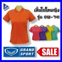 เสื้อโปโลแกรนด์สปอร์ต GRAND SPORT ผู้ชาย รุ่น 012-741