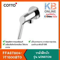 FFAST604-7T1500BT0 ก๊อกน้ำเย็นยืนอาบแบบติดผนัง รุ่น WINSTON AMERICAN STANDARD