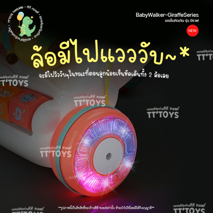 tttoys-รถหัดเดิน-รถเข็นหัดเดิน-รถหัดเดินเด็ก-รถผลักเดิน-ของเล่นฝึกเด็ก-ของเล่นฝึกพัฒนาการเดิน-รถเข็นฝึกเดิน-รถเข็นผลักเดิน