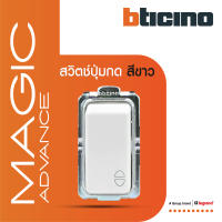 BTicino สวิตซ์แบบกด 1ช่อง  เมจิก สีขาว  Push button 1Module 10A 250V | White | Magic | M9005 | BTiSmart