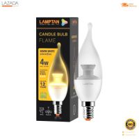 หลอดไฟ LED 4 วัตต์ Warm White LAMPTAN รุ่น FLAME E14  [[[ [[[ [[[ สินค้าโปรโมชั่น ]]] ]]] ]]]