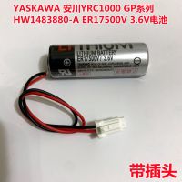 (ใหม่/ของแท้) ◄ ใหม่ YASKAWA Anchuan 179528-1 HW1483880-A ER17500V แบตเตอรี่3.6V พร้อมปลั๊ก