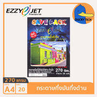 กระดาษโฟโต้ กระดาษปริ้นรูป กึ่งมันกึ่งด้าน 270 แกรม คุณภาพดี ราคาถูก EZZYJET SAVEPACK Silky RC Photo A4 (20 แผ่น)