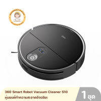 360 Smart Robot Vacuum Cleaner S10 หุ่นยนต์ทำความสะอาด สินค้ารับประกัน 1 ปี By Housemaid Station