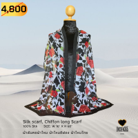 ผ้าพันคอ ผ้าไหม ผ้าพันคอแบบยาว ผ้าไหมซีฟอง C01 Silk chiffon long scarf ,silk scarf-SIZE: 16"x68" - จิม ทอมป์สัน - Jim Thompson