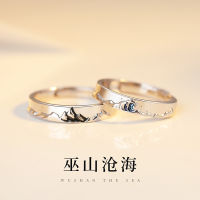 วันวาเลนไทน์จีนระเบิด Wushan Canghai แหวนคู่แฟชั่น s925 เงินแท้เปิดปรับได้