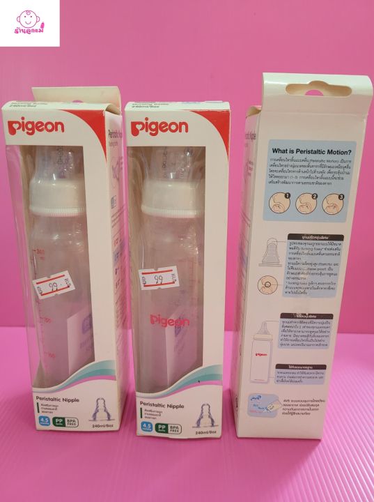 pigeon-พีเจ้น-ขวดนมพีเจ้น-pp-คอมาตรฐาน-พร้อมจุกนมเสมือนนมมารดา-รุ่น-มินิ-แพ็ค-1-ขวด