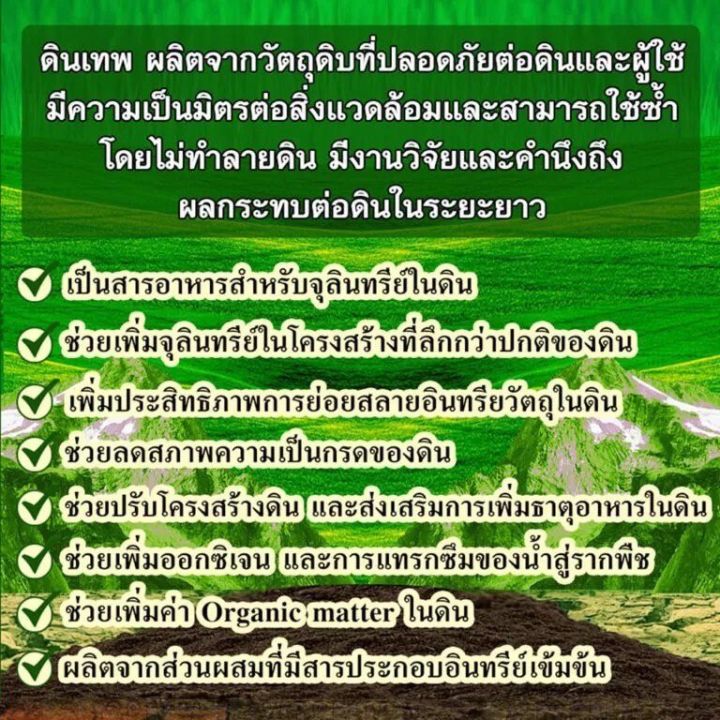 ดินเทพ-10-ขวด-ปริมาณขวดละ-500-cc-สารปรับสภาพดินบำรุงดิน-แก้ปัญหาดิน-ปรับโครงสร้างดินให้ร่วนซุย-แก้ปัญหาดินแข็งขาดธาตุอาหาร