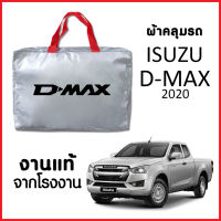 ผ้าคลุมรถ ส่งฟรี ISUZU D-MAX 2020 ตรงรุ่น ผ้า SILVER COAT อย่างดีหนาพิเศษ ของแท้ ป้องกันแดด ป้องกันฝน ป้องกันฝุ่น