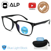 ALP Computer Glasses แว่นกรองแสง แว่นคอมพิวเตอร์ กรองแสงสีฟ้า Blue Light Block กันรังสี UV, UVA, UVB กรอบแว่นตา Square Style รุ่น ALP-E040