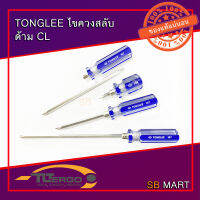 พร้อมส่ง--+สุด TONGLEE ไขควงสลับ ด้าม CL ขนาด 1.2 , 4 , 6 , 8 นิ้ว ลดราคาถูกสุด ไขควง ชุดไขควง คีม ประแจ สว่าน ค้อน  อุปกรณ์ เครื่องมือช่าง