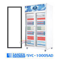 ขอบยางประตูตู้แช่ Sanden Intercool รุ่นSVC-1000SAD (ตู้แช่ 2 ประตูใหญ่)ของแท้