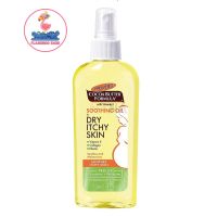 Palmers Cocoa Butter Formula Itchy Soothing Oil 150 ml ปาล์มเมอร์ โคโค บัทเทอร์ ฟอมูล่า อิทชี่ สูทติ้ง ออยล์ 150 มล.