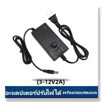 3-12V24A อะแดปเตอร์แหล่งจ่ายไฟที่ปรับได้พร้อมหน้าจอแสดงผล  DC 60W การปรับเปลี่ยนการหรี่(ขนาดหัว 5.5 x 2.5 มม.)