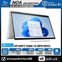 NOTEBOOK 2 IN 1 (โน้ตบุ๊คแบบฝาพับ 360 องศา) HP ENVY X360 13-BF0128TU【สามารถออกใบกำกับภาษีได้ 】 รับประกันซ่อมฟรีถึงบ้าน 3ปี