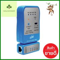 เครื่องมือ TEST สายสัญญาณ LINK TX-1302CABLE TESTER LINK TX-1302 **ด่วน สินค้าเหลือไม่เยอะ**