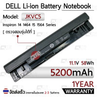 รับประกัน 1 ปี - แบตเตอรี่ โน้ตบุ๊ค แล็ปท็อป DELL Dell Inspiron 14 1464 15 1564 17 1764 Series 5200mAh 5YRYV 9JJGJ NKDWV 451-11467 05Y4YV 0FH4HR 451-11467 5YRYV 9JJGJ JKVC5 NKDWV TRJDK Battery Notebook Adapter