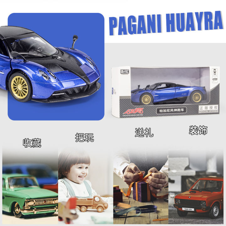 1-32-pagani-huayra-จำลองล้อแม็กรถสปอร์ตล้อแม็ก-pullback-รถรุ่นของเล่นเด็กของเล่นของแท้