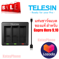 ของแท้ Telesin Charger 3 in 1 แท่นชาร์จ แบตเตอรี่ สำหรับ Gopro Hero 9 , Hero 10 ที่ชาร์จ ราคาถูก By Os Zone