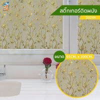 วอลเปเปอร์ สติ๊กเกอร์ติดผนัง ลายต้นไม้ สีทอง (G024A) ขนาด 91cm. x 300cm. ติดตู้ ติดโต๊ะ ท๊อปโต๊ะ กันน้ำ ติดฉากไลฟ์สด ติดเฟอร์นิเจอร์ สำหรับตกแต่งห้อง วอลเปเปอร์ผนัง