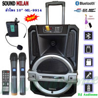 PP SOUND ตู้ลำโพงขยายเสียงเคลื่อนที่ ลำโพง10นิ้ว ลำโพงบลูทูธ ลำโพงพกพา ลำโพงล้อลาก ลำโพงเอนกประสงค์ ชาร์จแบตในตัว รุ่น 9914 แถมฟรี ไมค์ลอยไร้สาย