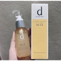 d Program : Acne Care Emulsion 100 ml. ลดสิวผิวชุ่มชื่น