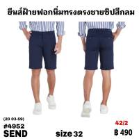 กางเกงยีนส์ขาสั้นทรงตรงซิป สีกลม  size 32 ตัวละ 450 บาท