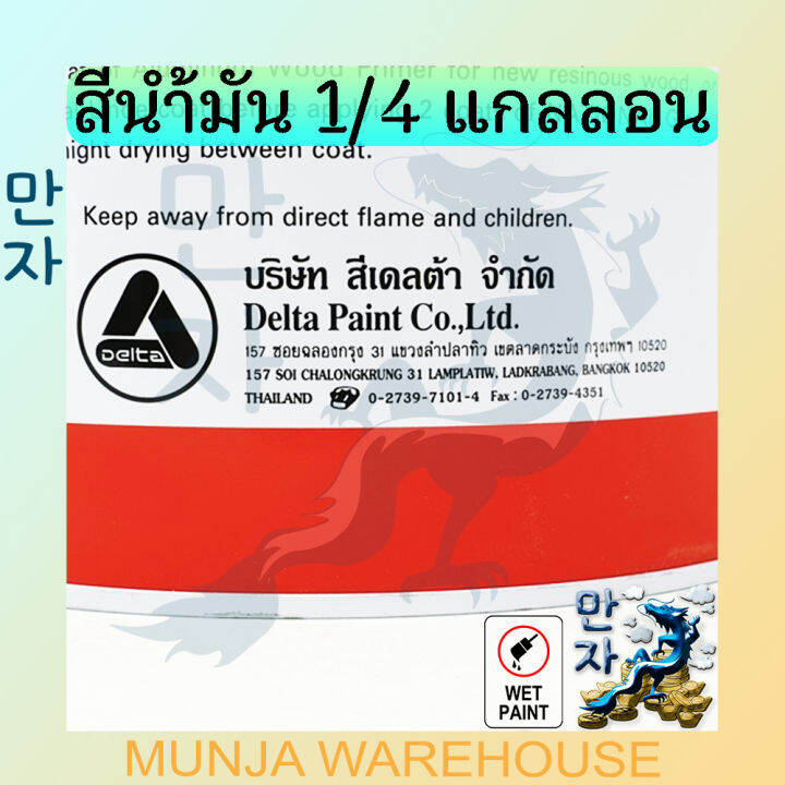 ลดพิเศษ-national-สีน้ำมัน-สีเคลือบเงา-เนชั่นแนล-ขนาด-1-4-แกลอน-0-875ลิตร-gloss-enamel-national