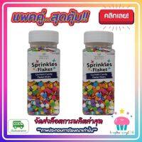 kingy2-0176 แพคคู่ ( 2 ขวด ) เม็ดน้ำตาล รูปวงกลม โทนสีพาสเทล คละสี Kawaeii Décor CC4 Confetti Candy (multicolor pastel disks) 100g.